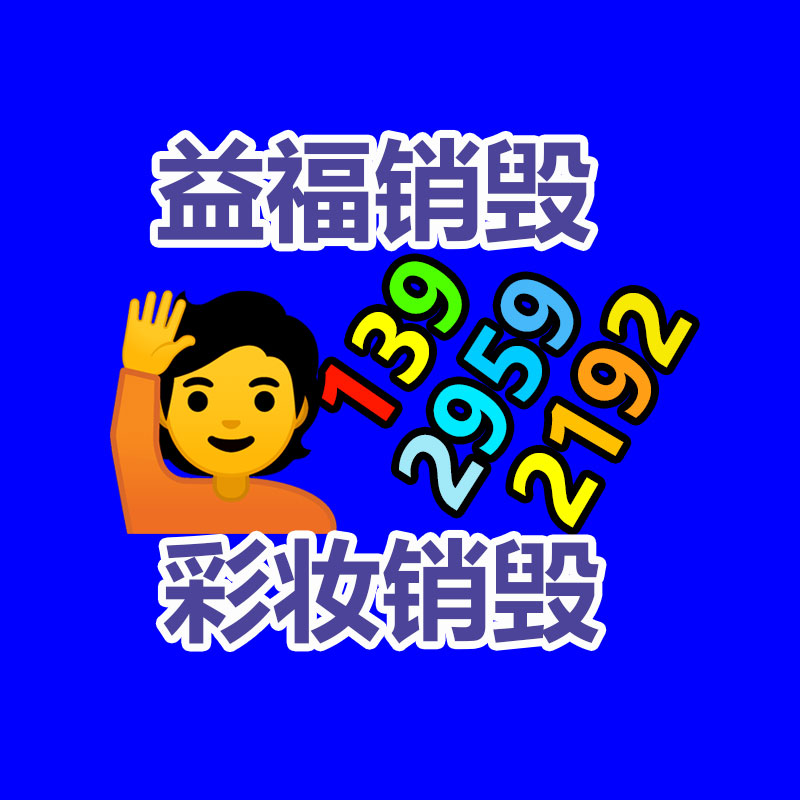 數據銷毀