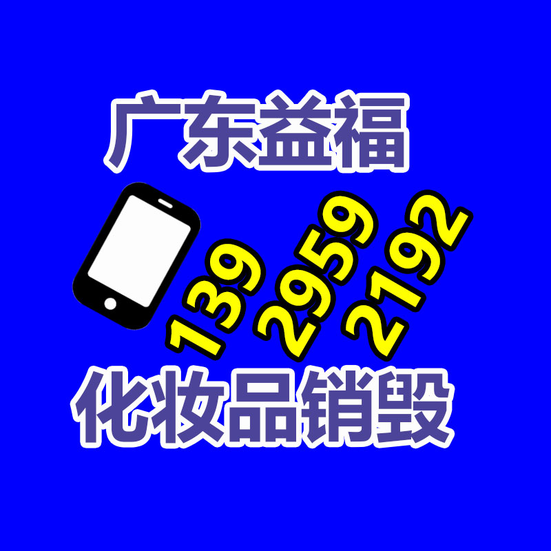 電子產品銷毀處理